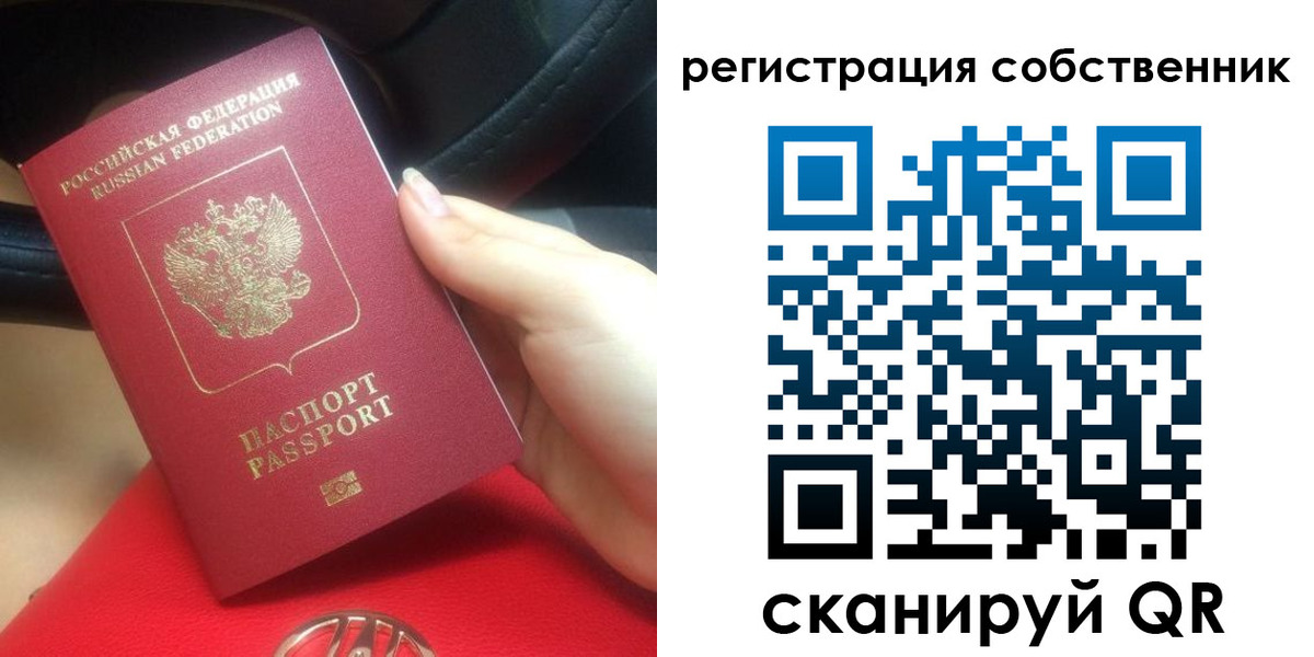 временная прописка в Смоленской области